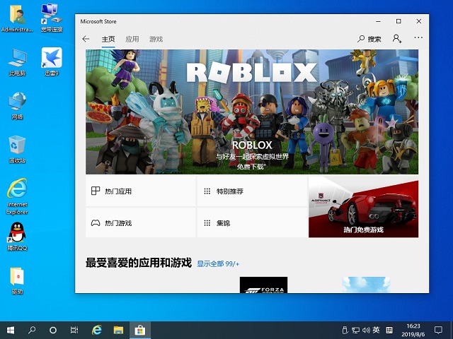 系统之家 Win10系统 64位 装机版 V2019.09_Win10装机版64位